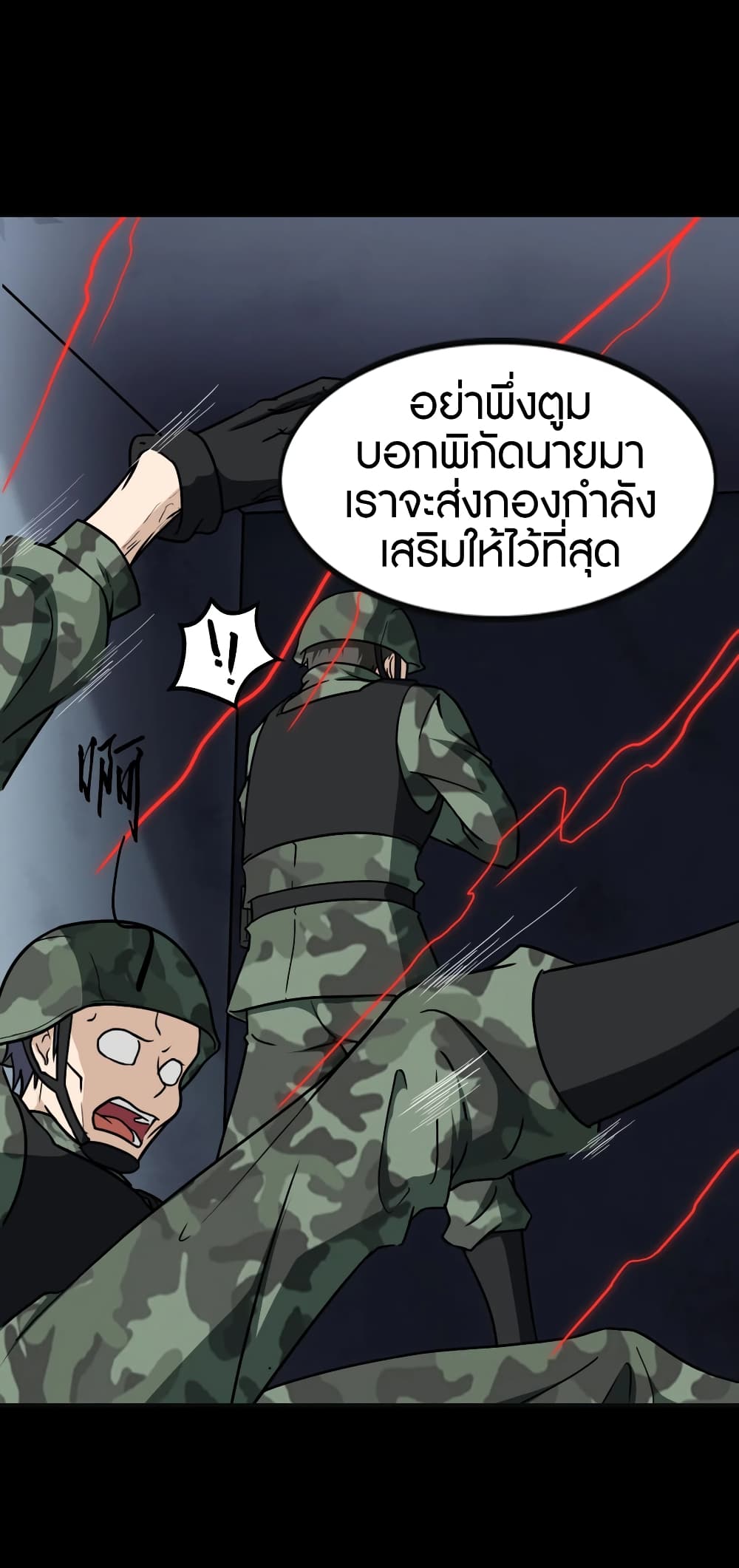 My Girlfriend is a Zombie ตอนที่ 182 (57)